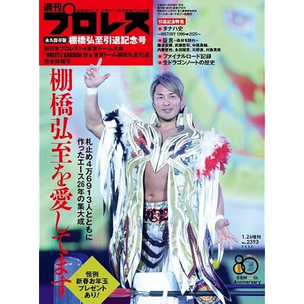 Amazon.co.jp: 有田と週刊プロレスと シーズン1DVD-BOX : 有田哲平
