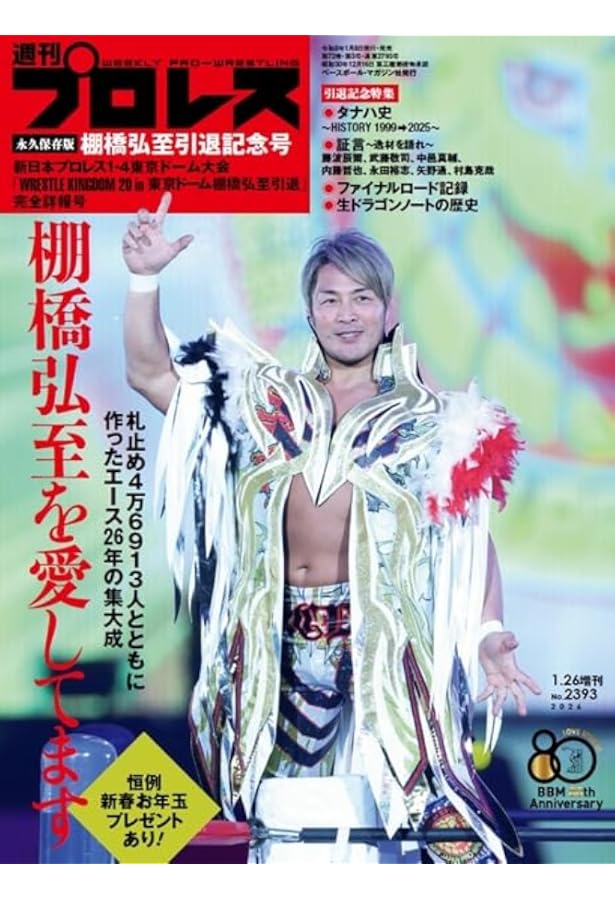 Amazon.co.jp: 新日本プロレス「WRESTLEKINGDOM19&WRESTLEDYNASTY