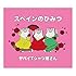 ヤバイTシャツ屋さん「スペインのひみつ(通常盤)」
