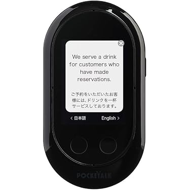 Amazon.co.jp ほしい物ランキング: 翻訳機 で、ほしい物リストと