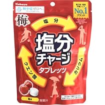 Amazon.co.jp: カバヤ 塩分チャージタブレッツ 梅 81g 1袋 : 食品