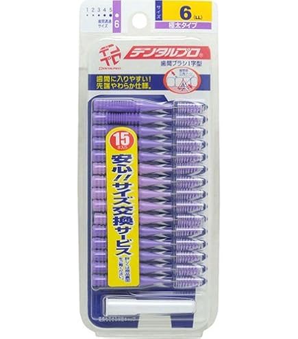 Amazon | デンタルプロ 歯間ブラシ I字型 太タイプ サイズ5(L) 15本入
