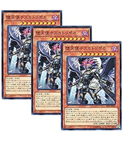 遊戯王　堕天使3枚セット　スーパーレア　ycsw psa10 psa9 遊戯王 堕天使3枚セット スーパーレア ycsw psa10 psa9 - メルカリ