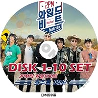 2PM WILD BEAT~オーストラリアバイト旅行 DVD