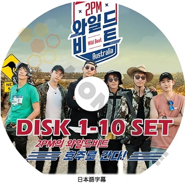 2PM WILD BEAT~240時間完全密着!オーストラリアバイト旅行 Blu-ray