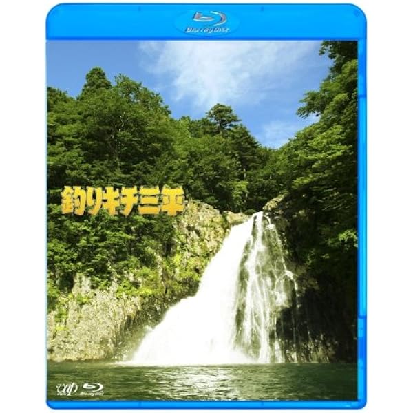 釣りキチ三平DVD Amazon.co.jp: 釣りキチ三平 DVD－BOX（1）／矢口高雄新