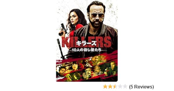 Amazon Co Jp Killers キラーズ 10人の殺し屋たち 字幕版 ニコラス ケイジ アナベラ アコスタ エンリコ コラントーニ ライアン クワンテン Generic