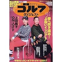 Amazon Co Jp 売れ筋ランキング ゴルフの雑誌 の中で最も人気のある商品です