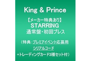 【メーカー特典あり】STARRING (通常盤 初回プレス)(特典:プレミアイベント応募用シリアルコード+トレーディングカード3種セット付)