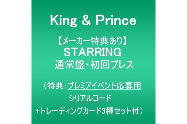 【メーカー特典あり】STARRING (通常盤 初回プレス)(特典:プレミアイベント応募用シリアルコード+トレーディングカード3種セット付)