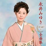�i��݂䂫2010�N�S�ȏW