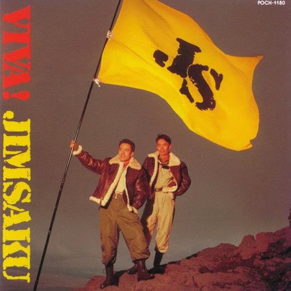 Amazon.co.jp: 45°C: ミュージック