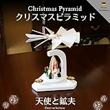 クリスマスピラミッド　天使と鉱夫　ドイツの木のおもちゃ