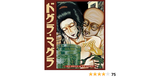 週間ランキング１位獲得 Blu Ray ドグラ マグラ Hdニューマスター Blu Ray Disc 桂枝雀 Digx 1012 カツラ シジヤク セール価格 公式 Centroprofesorjuanbosch Com