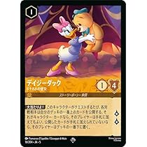 ディズニーロルカナ 星々の輝き デイジーダック ドナルドの彼女 ４枚 ③ Amazon.co.jp: ディズニーロルカナ デイジーダック_ドナルドの