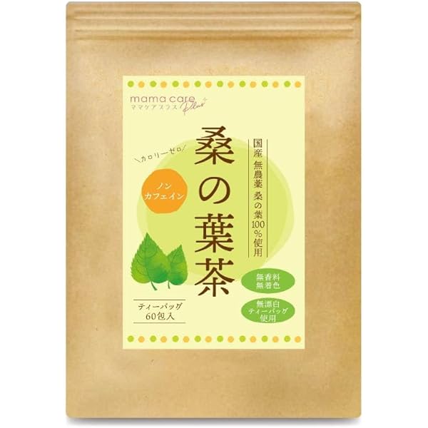 Amazon | モデーア マルベリーティー 30包 桑の葉茶 | MODERE(モデーア