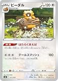 ポケカ SVK 011/044 ビーダル デッキビルドBOX「ステラミラクル」