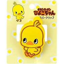 苺ロール♡ひよこちゃん 付録】待って、可愛すぎる！ひよこちゃんポーチ、フタ止めにも