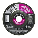 高儀 PRO ZONE 一般金属・ステンレス用 ウェーブオフセット砥石 #36×125mm