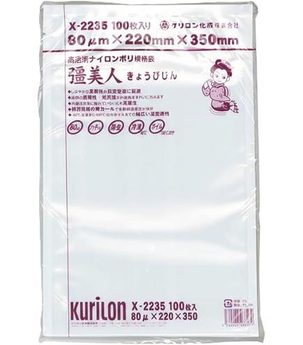 Amazon.co.jp: クリロン化成 彊美人（きょうびじん）厚70μ XS-1020 100