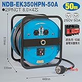 電工ドラム 三相200V一般型ドラム(屋内型) NDB-EK350HPN-50A 50ｍ(15A-50A) アース有 日動工業