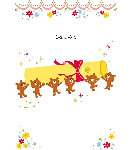Amazon.co.jp: ジョークカード 5枚まとめ 夏のてんこ盛りパック lycee
