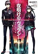 16 02 24 明日発売のライトノベル 前編 ゼロの使い魔の新巻が発売 Mf文庫j ダッシュエックス文庫 Mfブックス この世の全てはこともなし