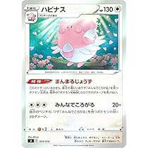 ハピナス　カードe 1ED キラ　カードe ポケカ ハピナス カードe 1ED キラ カードe ポケカ - メルカリ