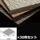 TOEX　カースペース用タイル　カーフロア　150角　30枚入り　【カースペース向けのタイル誕生！】 　CF-7