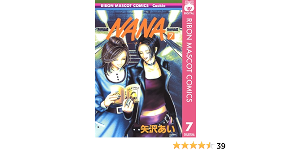Nana ナナ 7 りぼんマスコットコミックスdigital 矢沢あい 少女マンガ Kindleストア Amazon