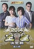 �����v�����[�O 2014��������� ����