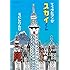 そにしけんじ「スカイくん」