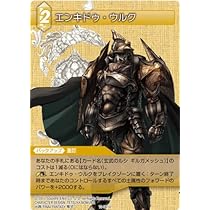 【希少★鑑定済み】ファイナルファンタジーⅡ ESG96 51Siye8o23L._AC_UL210_SR210,