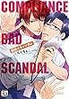 服従スキャンダル (アクアコミックス)