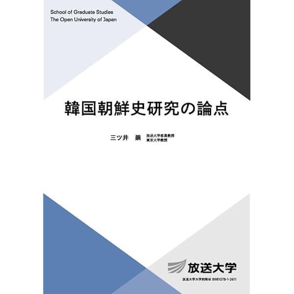 朝鮮植民地支配と言語 | 三ツ井 崇 |本 | 通販 | Amazon