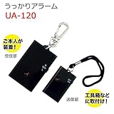 ジェフコム:うっかりアラーム 型式:UA-120