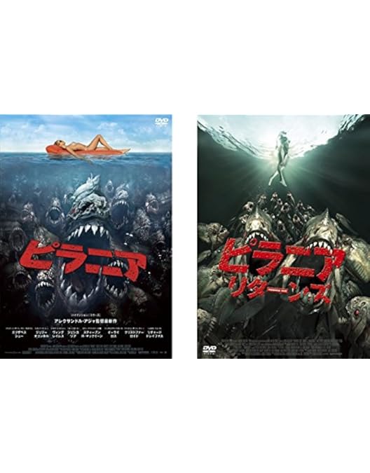 Amazon.co.jp: ピラニア リターンズ DVD : ダニエル