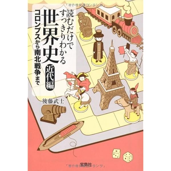 まる　世界史編のみ 91391VsNgeL._AC_UF1000,