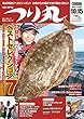 つり丸 2018年 10/15 号 [雑誌]