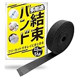 テープ 結束バンド ブラック 面ファスナー 2.5cm×5m 幅広 ファスナーテープ ケーブル NYANDELMO ND-0004-R02-BK-2.5cm×5m