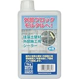 フジワラ化学 外部施工用シーラー 1Kg