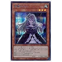 遊戯王 - 屋敷わらし プリズマティックシークレットレア　PAC1-JP017 Amazon.co.jp: 遊戯王 PAC1-JP017 屋敷わらし (日本語版