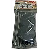 日本マタイ:防草シート用固定釘　5mm×15cm×20本入り
