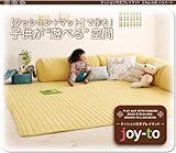 クッション付き・プレイマット joy-to ジョイート A長方形タイプ ベージュ