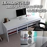 【予約販売6月下旬入荷予定】パソコン デスク チェスト鏡面 180cm 幅 2点セット ホワイト SAV028