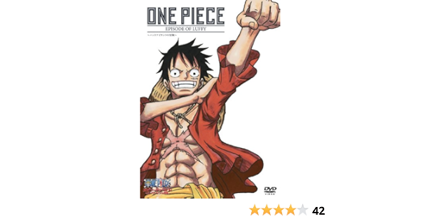 Amazon One Piece エピソード オブ ルフィ ハンドアイランドの冒険 Dvd アニメ