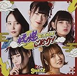 妖怪KAIKAI ご紹介! c/w フワ☆キラ!! (A盤)