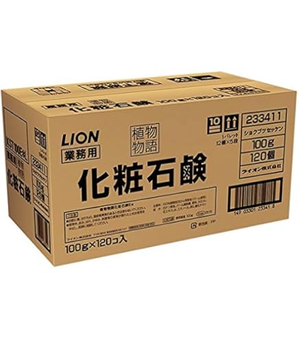 Amazon | 業務用石鹸 85g 3個×40パック（120個入り） | 花王