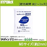 ハイポネックス マグァンプ II 速効き 微量要素 MSサイズ 20kg  肥料