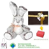 メモリアルギフト アニマル ウサギ ミンクプラッシュ ぬいぐるみ モカ 紙袋付き 豪華大人ラッピング